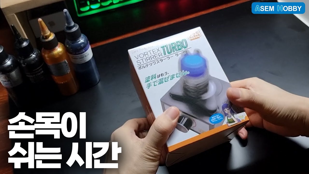 Quiet Whirl. A Moment Before Painting Begins &ndash; PMKJ020 Mixer Review
