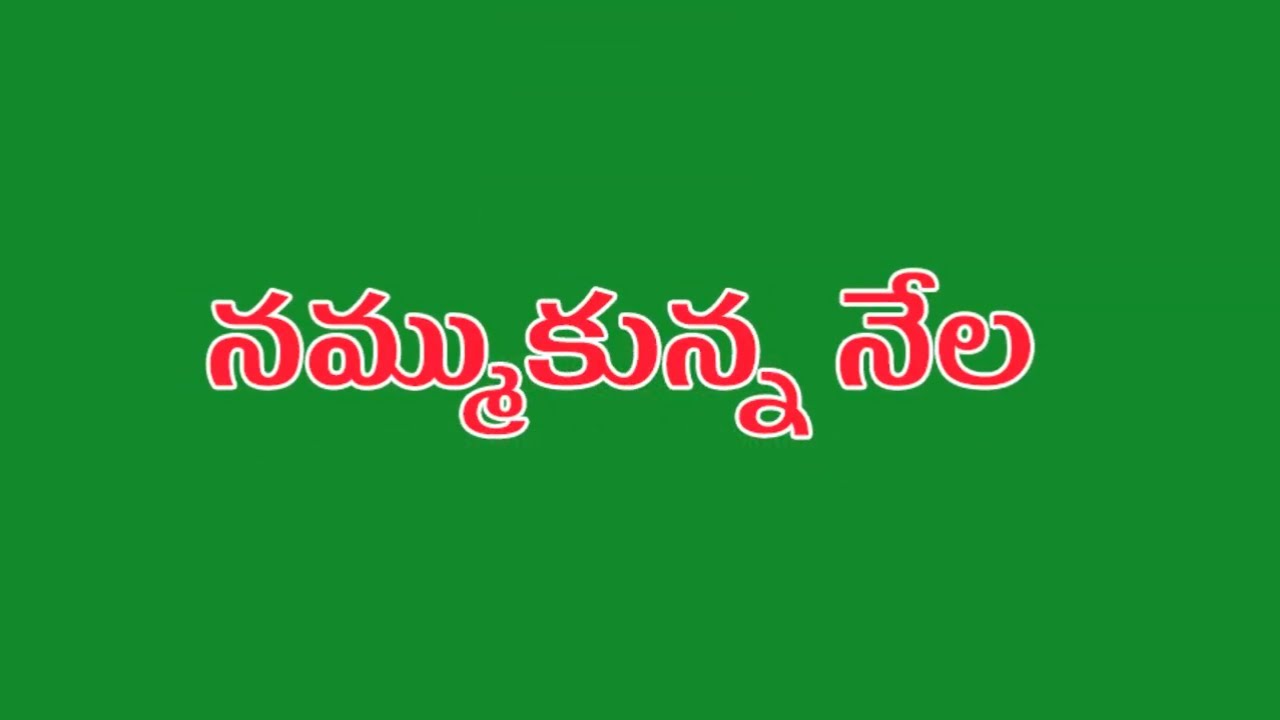 డిగ్రీ 1st ఇయర్ 2nd సెమిస్టరు పాఠము''నమ్ముకున్న నేల''డాక్టర్  వెంకటేశన్ పూజారి తెలుగుఅధ్యాపకులు
