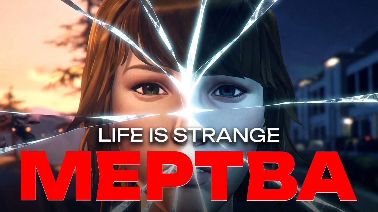 Я выбил все платины Life is Strange… и понял, что серия умерла