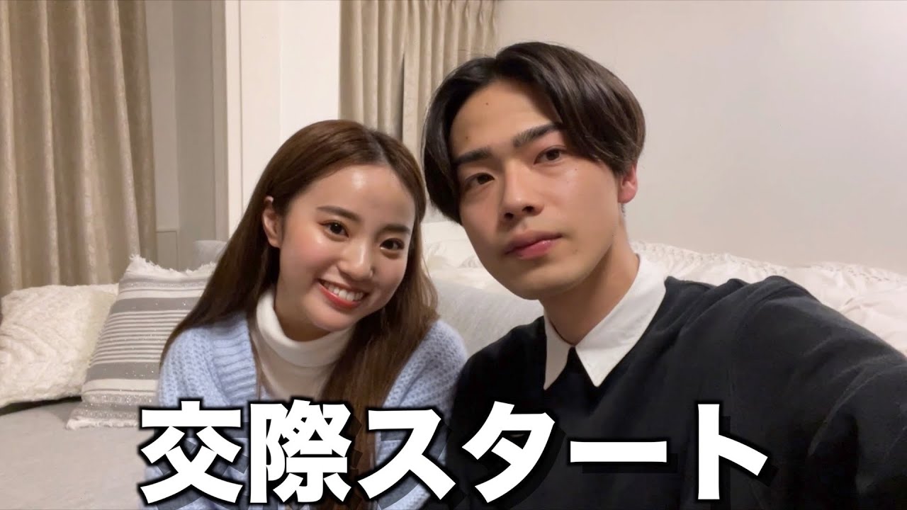付き合いました。