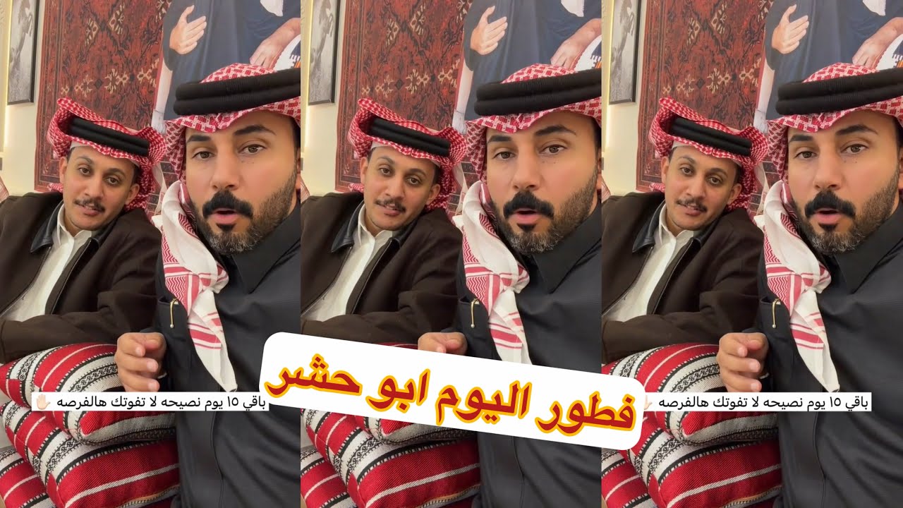 فطور ابو حشر😍#سنابات #غازي_الذيابي 