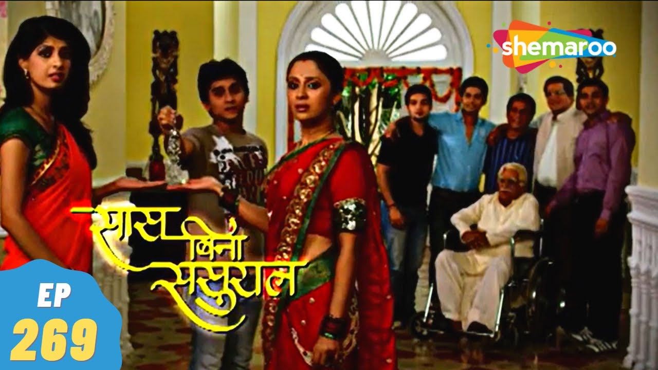 Saas Bina Sasural - सास बिना ससुराल | Ravi Dubey, Aishwarya Sakhuja | 05, December - Episode 269