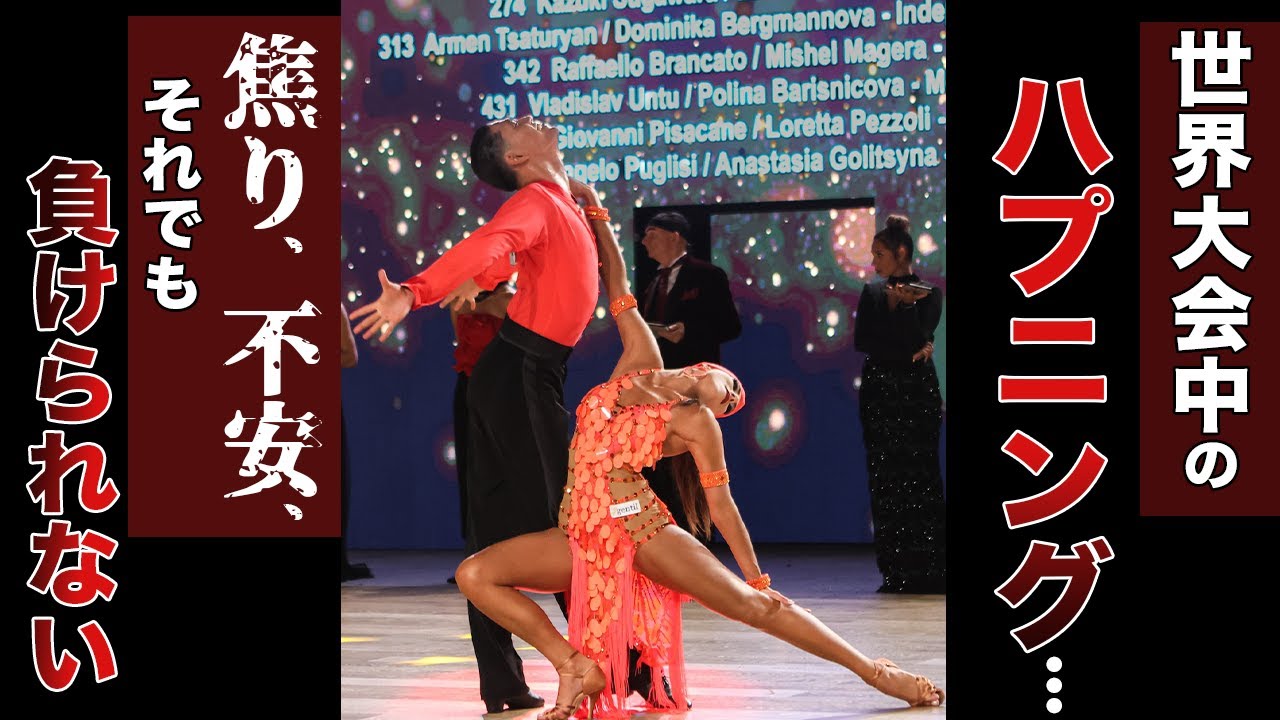 【決勝】菅原一樹&Laura International Championship2024 Latin_final