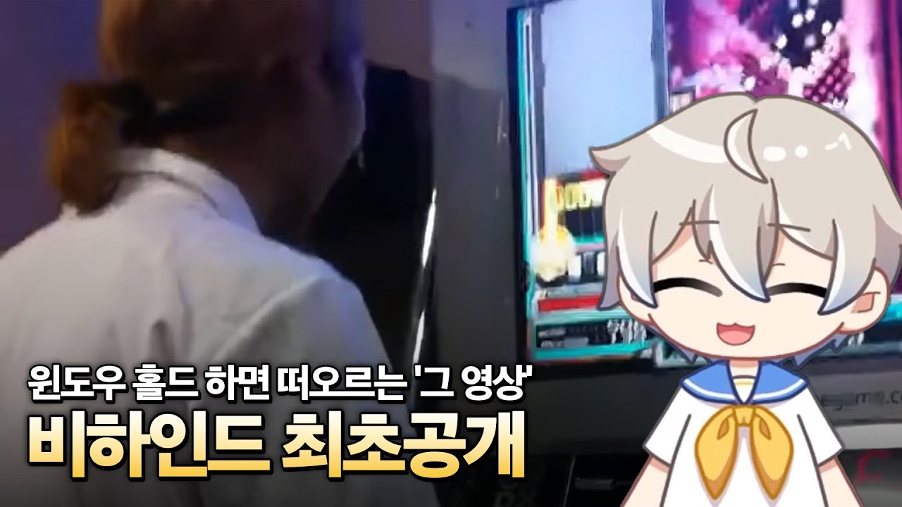이거 사실 저예요ㅋㅋㅋㅋㅋ 윈도우홀드 미라클미츠는 어떻게 나왔는가