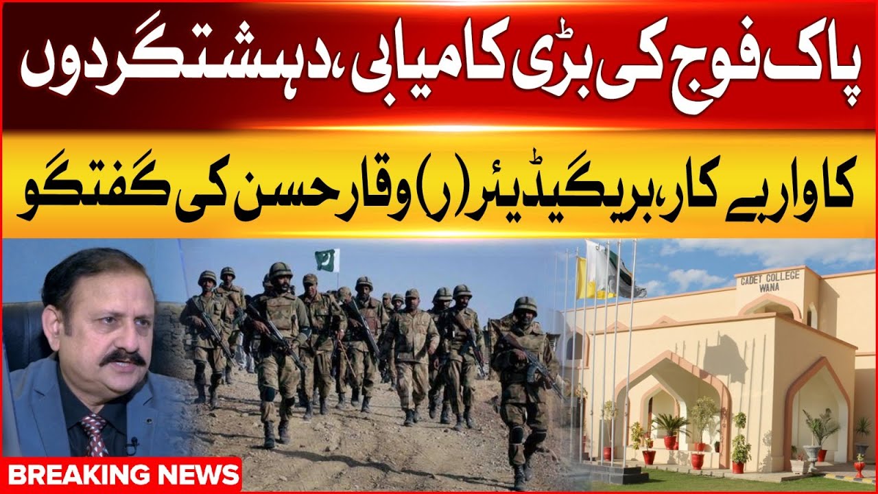 Pakistan Army&rsquo;s Major Success | Terrorists Foiled | Brig. (R) Waqar Hassan Speaks
