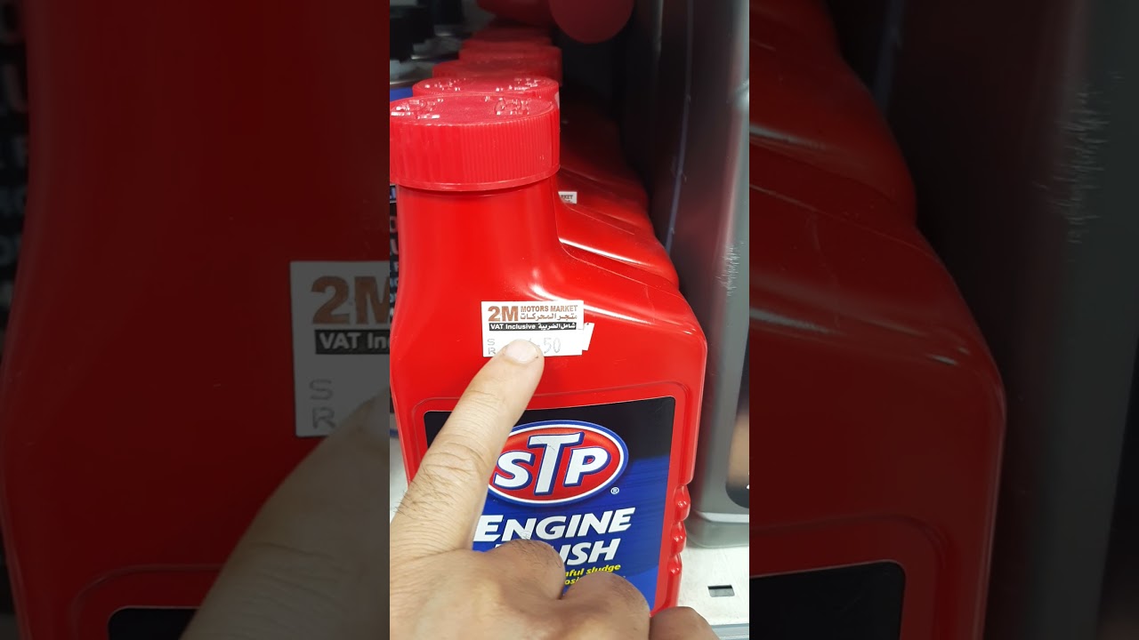 فائدة غسيل المكينة الداخلي وانواع محاليل الغسيل