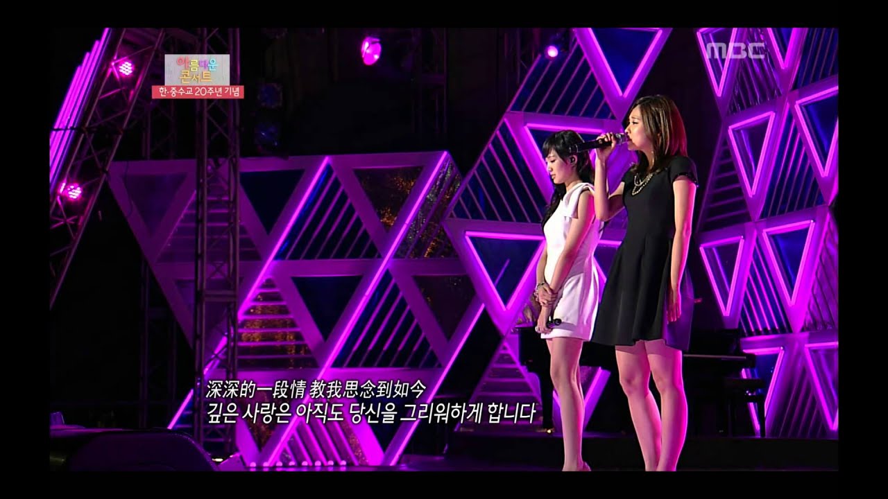 Jia&Fei(Miss A) - Moonlight represents my heart, 지아&페이(Miss A) - 월량대표 아적심