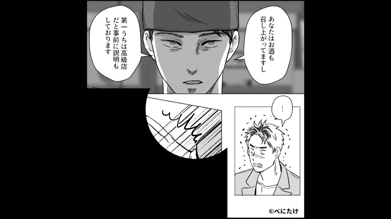 大人になっても問題児のままの同級生→社長になった友人が下した“痛快な決断”とは【漫画】【2本立て】