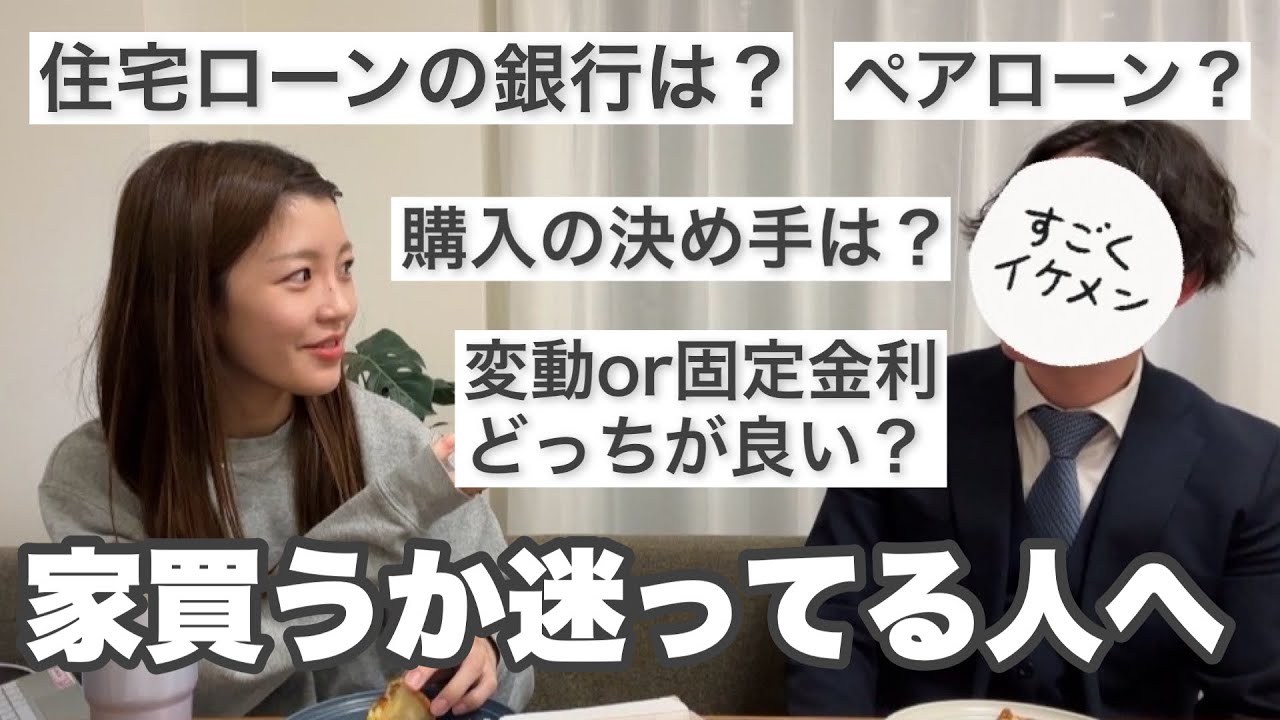 即日マンション購入した時の不動産の営業さんを呼び出した。