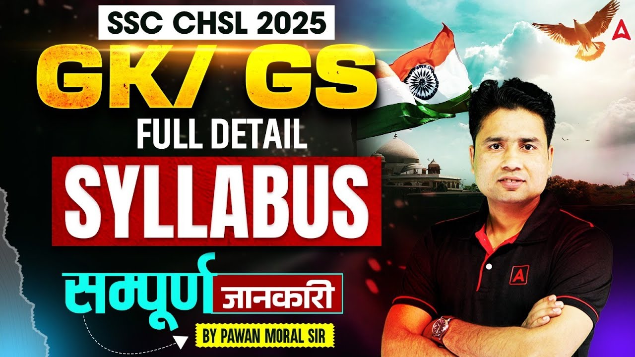 SSC CHSL Syllabus 2025 | SSC CHSL GK GS Syllabus 2025 | SSC CHSL Complete Syllabus 2025