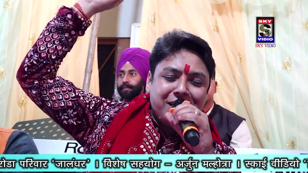 जागरण दी रात जालंधर !! SINGER - LOVISH LOVE   @SKYVIDIO