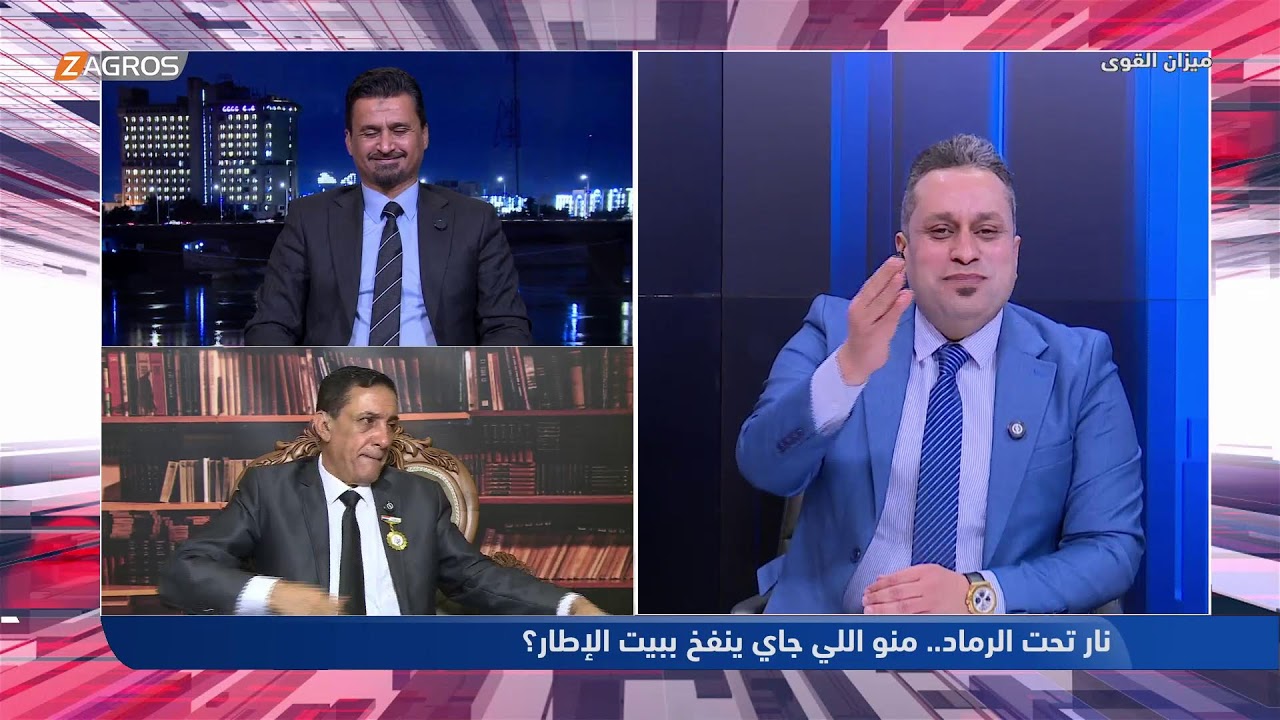 نار تحت الرماد.. منو اللي جاي ينفخ ببيت الإطار؟ | ميزان القوى مع احمد كريم