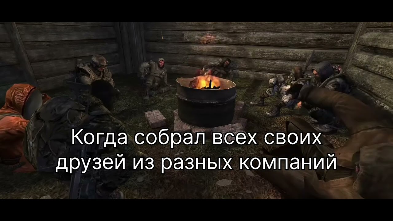 Мем сталкер 