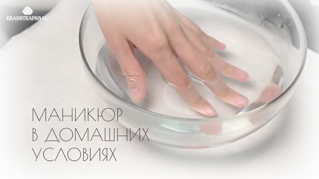 Маникюр в домашних условиях