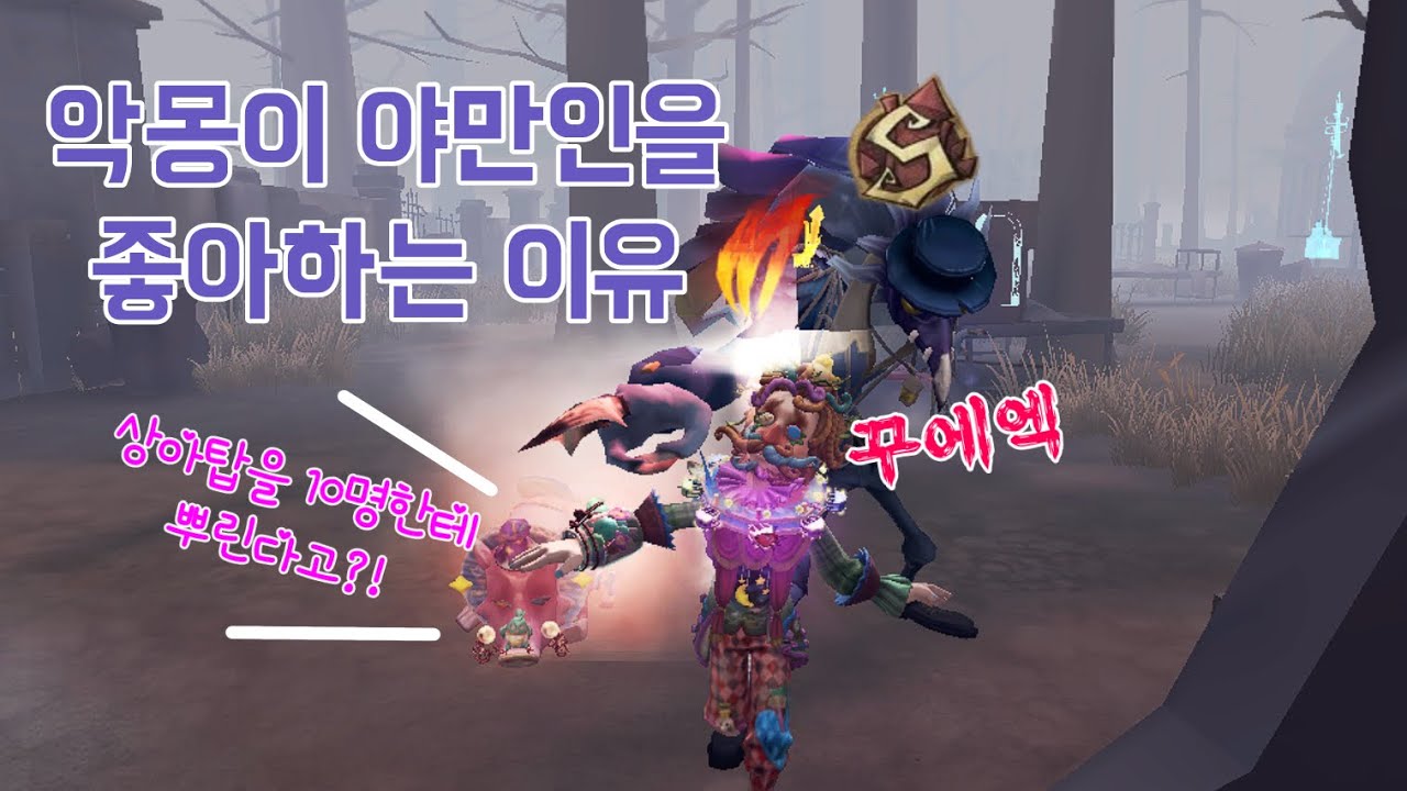 [제5인격] 악몽 2등의 구독자 100명 상아탑 이벤트!!!