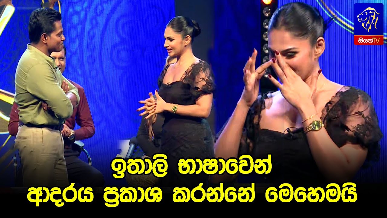 ඉතාලි භාෂාවෙන් ආදරය ප්‍රකාශ කරන්නේ මෙහෙමයි 😍😁