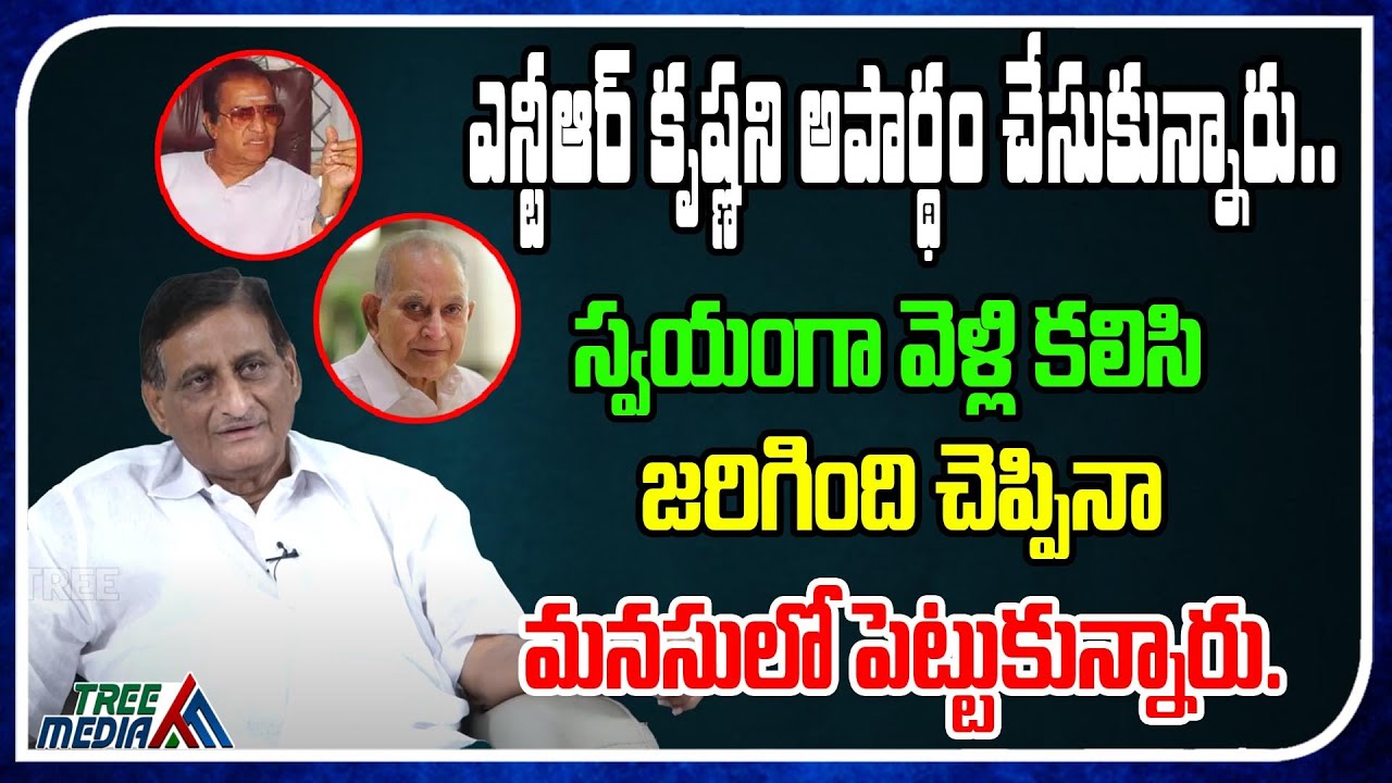 Sr NTR Misunderstands Super Star Krishna | Adi Seshagiri Rao | Open Talk With Lakshmi  | Film Tree