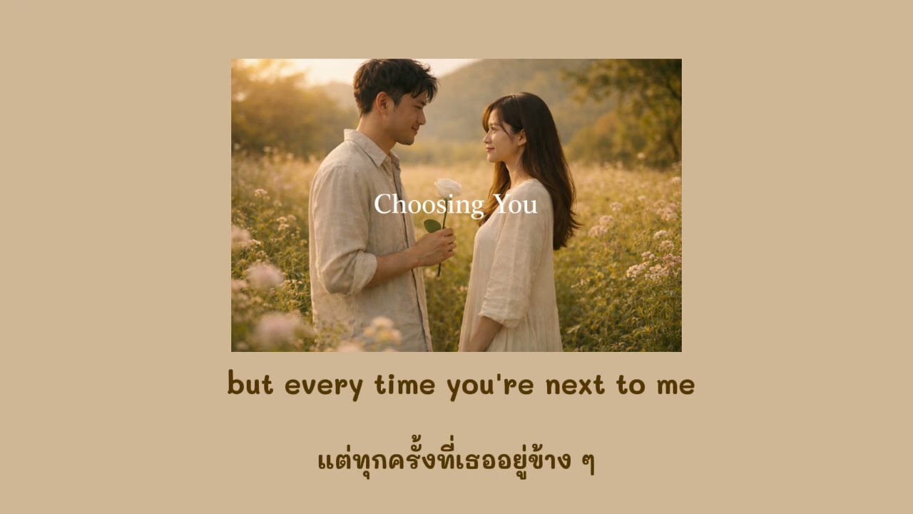 Choosing You | Official Visualizer