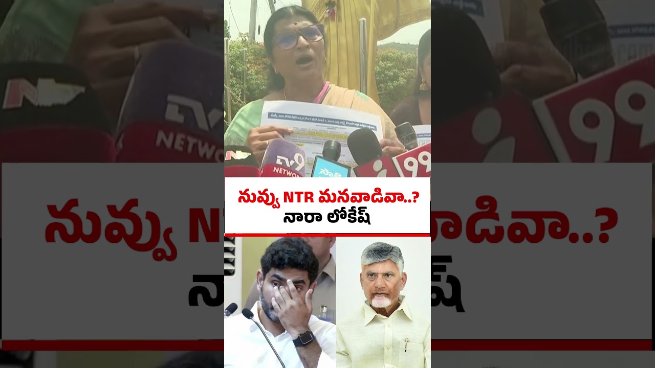 Are you really NTR's grandson? | Nara Lokesh | Lakshmi Parvathi Comments on Nara Lokesh | greatan...