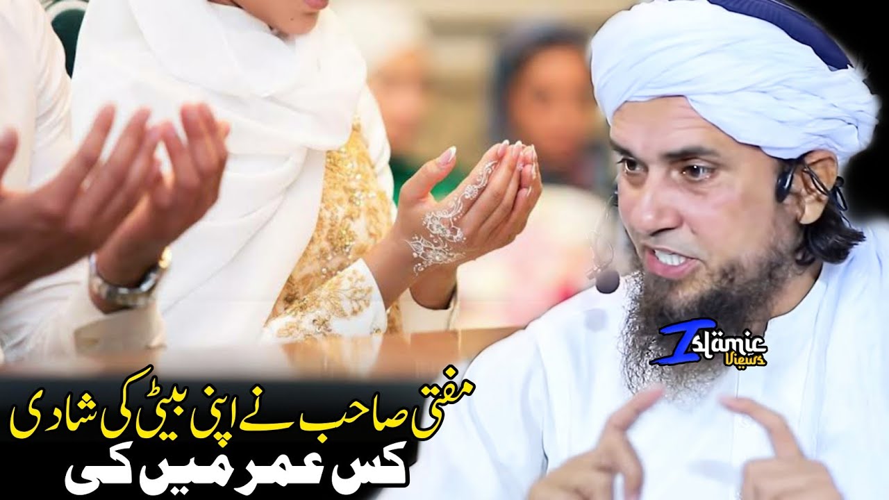 Mufti sahab Ne Apni Beti Ki Shadi Kis Age Me Ki | Mufti Tariq Masood | Islamic Views |