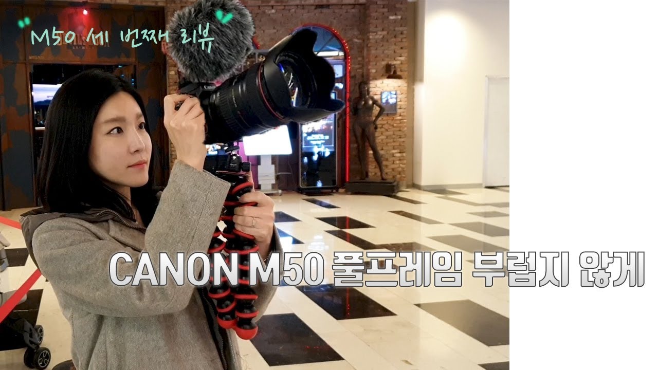 캐논m50 백배 활용하기