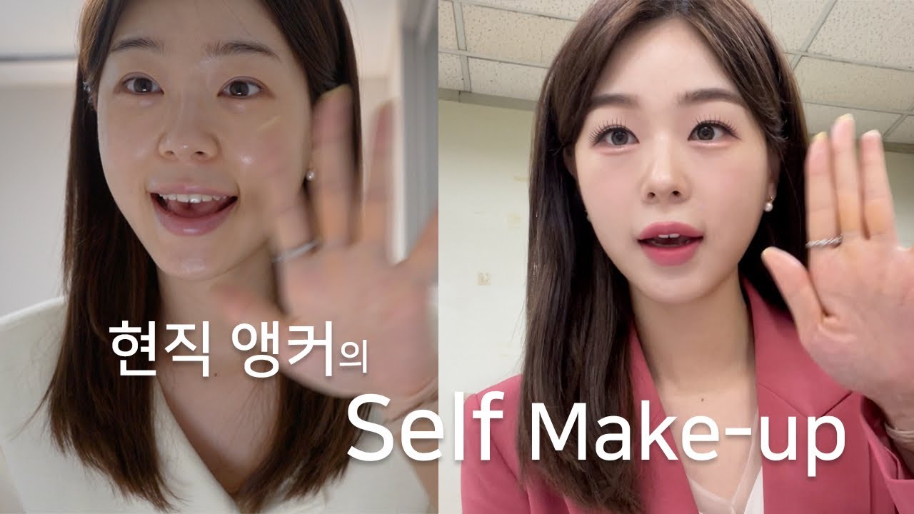 내가 앵커로 변신해볼게~ 하나 둘 셋 얍!✨ | 아나운서GRWM