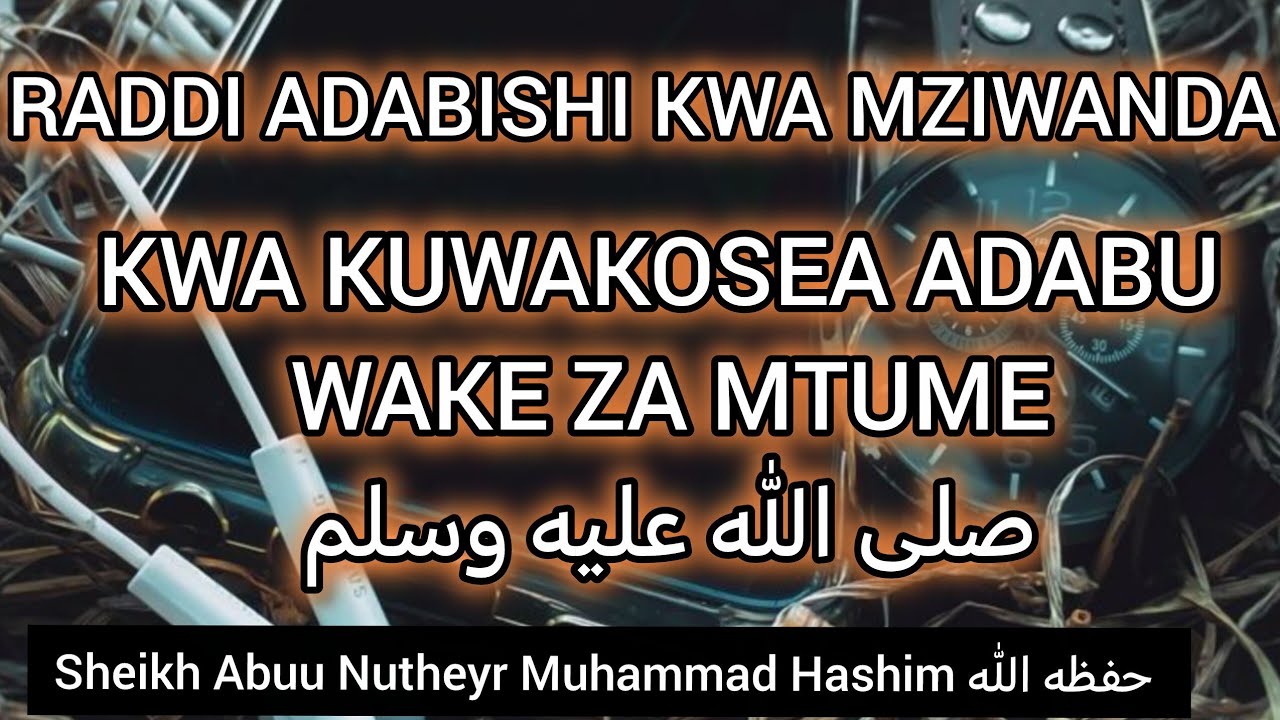 RADDI ADABISHI KWA MZIWANDA KWA KUWAKOSEA ADABU WAKE ZA MTUME صلى الله عليه وسلم SH. ABUU NUTHEYRY