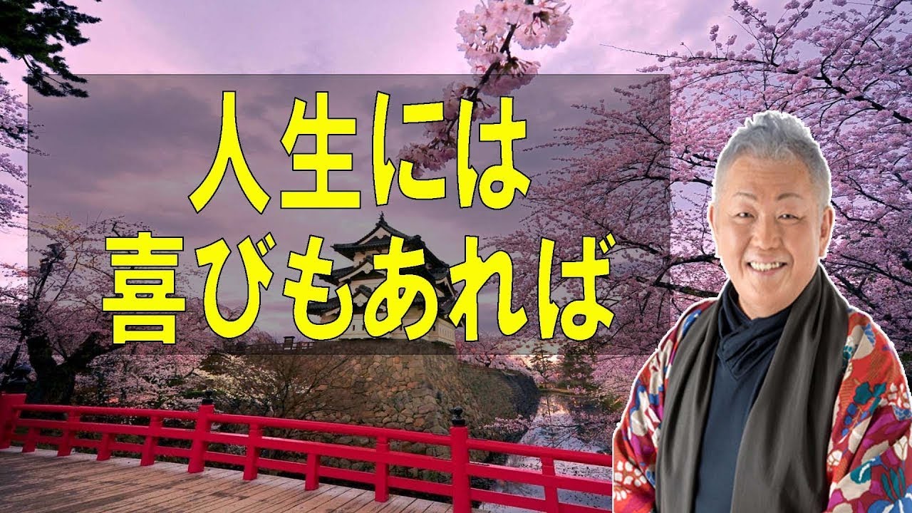 江原啓之のおと語り🔔 生には喜びもあれば、悲しみもあります