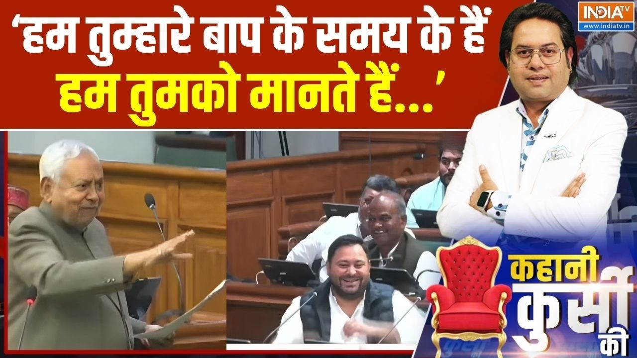 Tejaswi Vs Nitish Kumar Banter: नीतीश ने तेजस्वी को डांट कर बैठा दिया ! | Bihar Vidhansabha