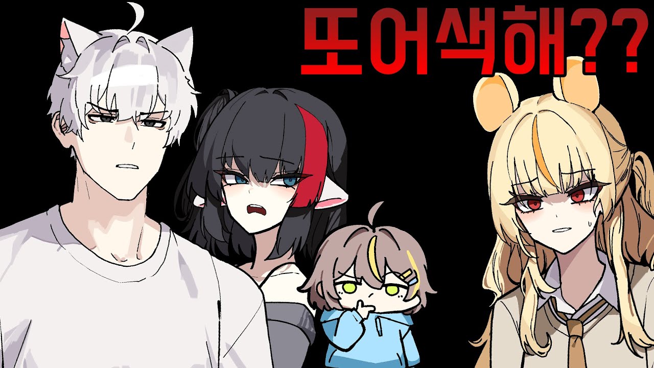 아니 이걸 아직도 어색해하면 어떡하냐