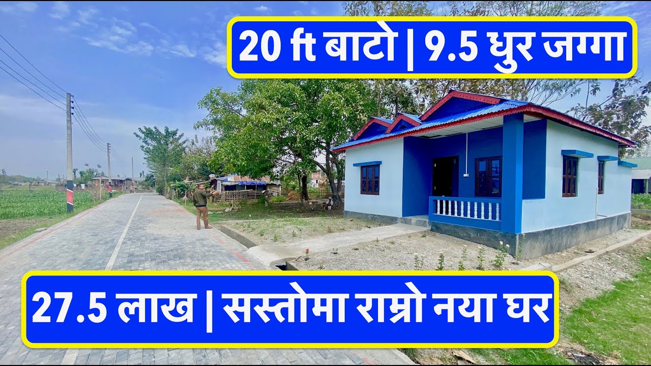 27 5 Lakh| New House on Sale nepal| 9.5 Dhur Jagga| Naya Sasto Ghar Bikrima| by itahari Real Estate