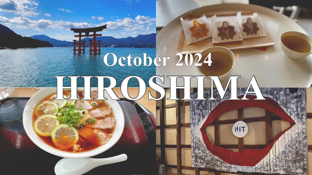 秋の広島旅行⛩️｜たくさん食べて感じて心を癒やす時間🍂