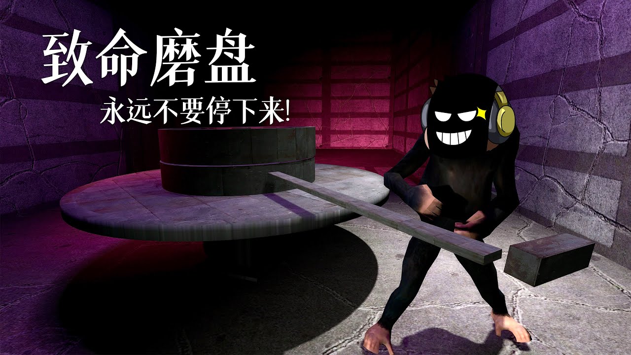 記住，永遠不要停下來！- 蓋瑞模組| 勾魂公狒狒