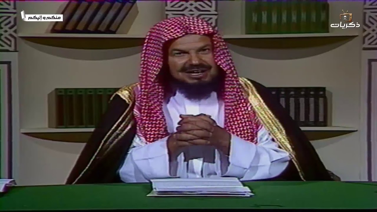 برنامج منكم وإليكم الحلقة الثالثة