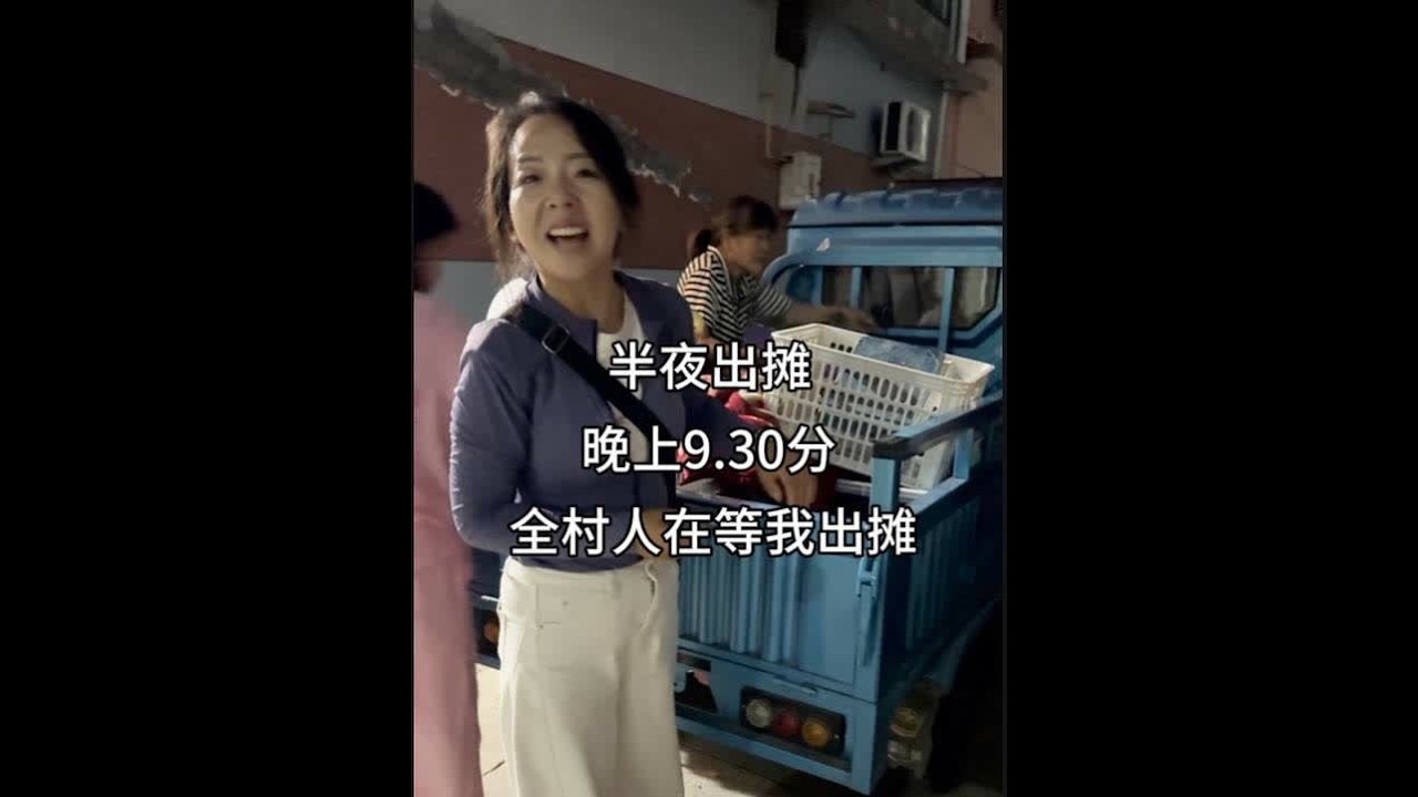 半夜里村民不睡觉还在等我出摊，很感动！ #我的乡村生活 #抖音助农 #我的摆摊日记 #新农人计划2025 #优质农产品