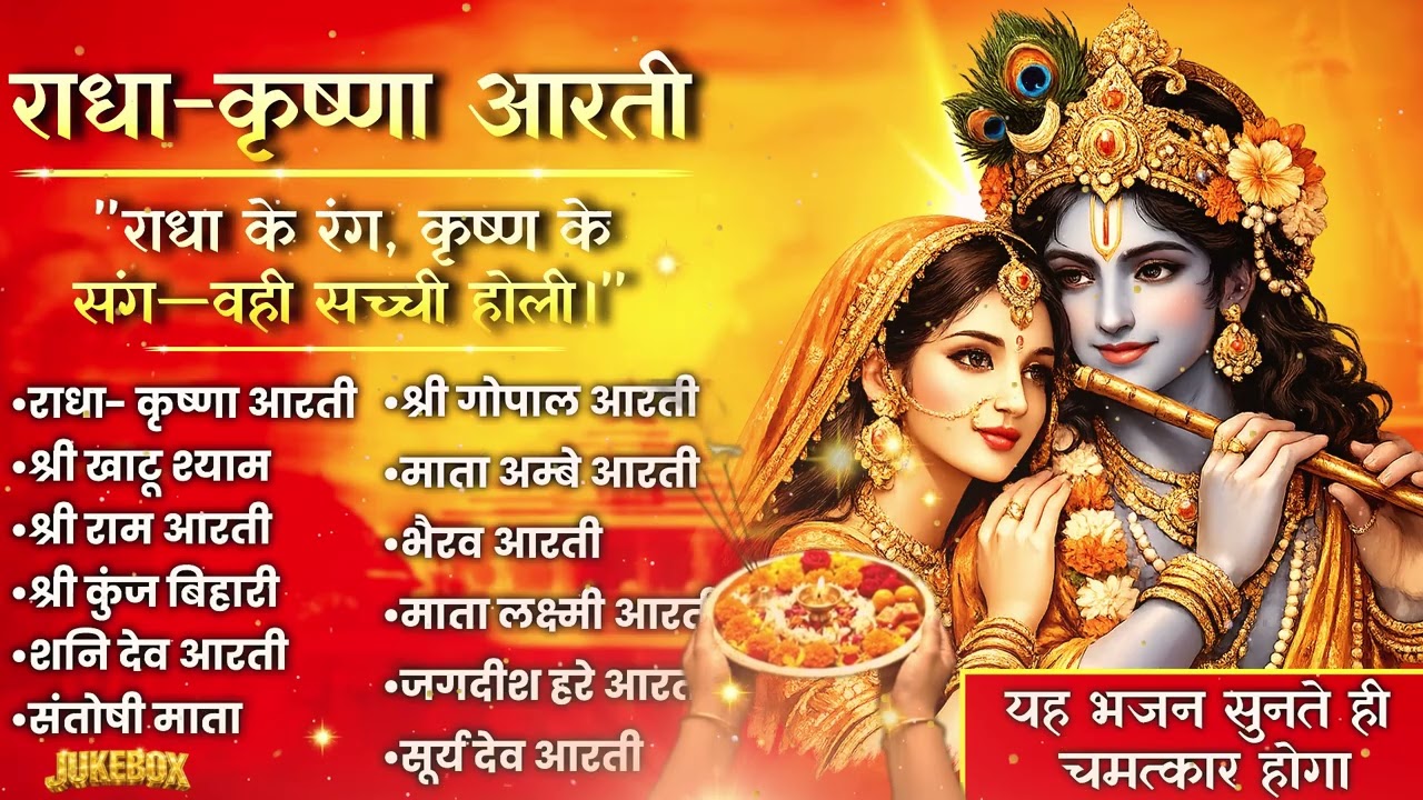 Gopal Ke Rang Me Doobi Bhakti | He Gopal Holi Jukebox | Krishna Bhajan Full Collection | Holi 2026