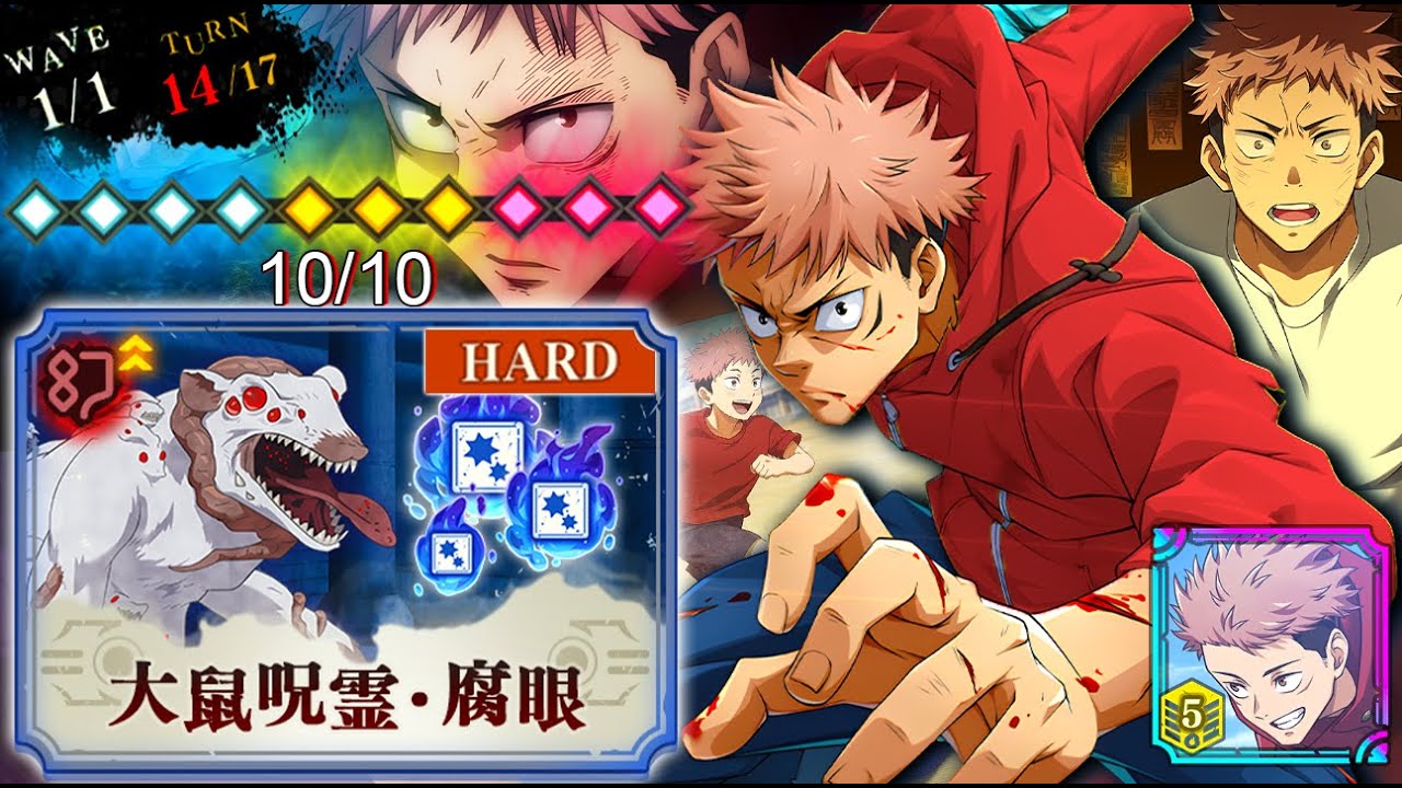 NIMBLE YUJI THE GOAT!!! 14 Turn HARD Curse Sweep Clear | JJK Phantom Parade