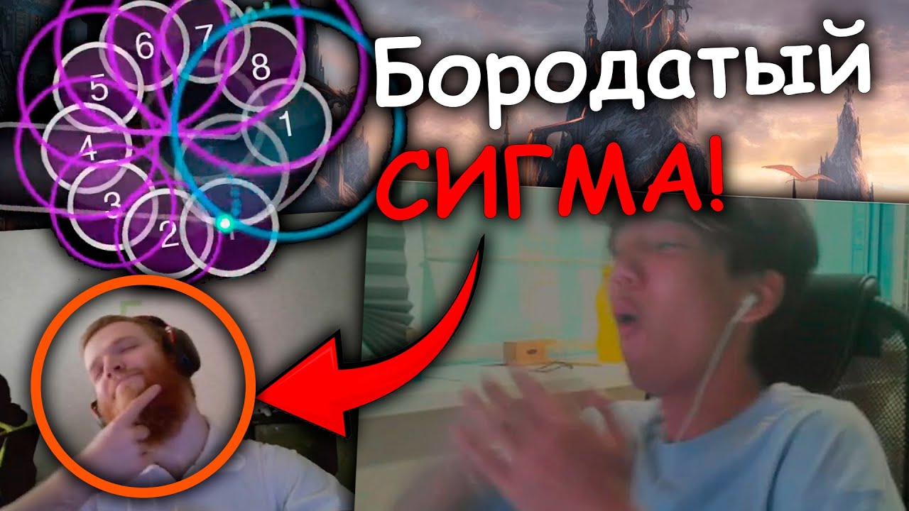 KAMENSH1K ПРОХОДИТ ТЕСТ НА ШКОЛЬНИКА | БОРОДАТЫЙ СИГМА | OSU!CIS #26