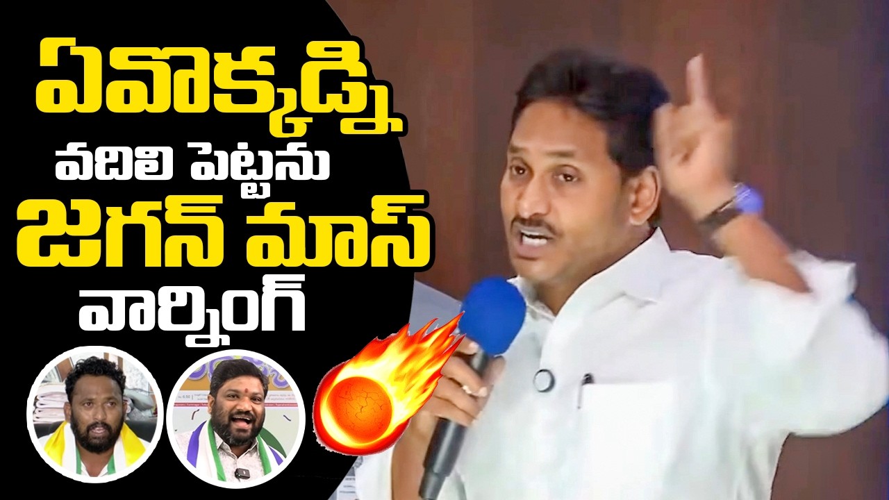 YS Jagan About Local Body Elections | CM Chandrababu || @journalistdiary