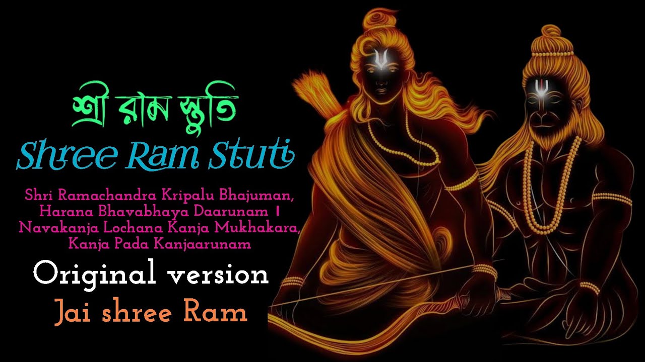 Shri Ramachandra Kripalu Bhajuman/Shri Ram Vandana original #ramstuti #ramnavamisongs#hanumanchalisa