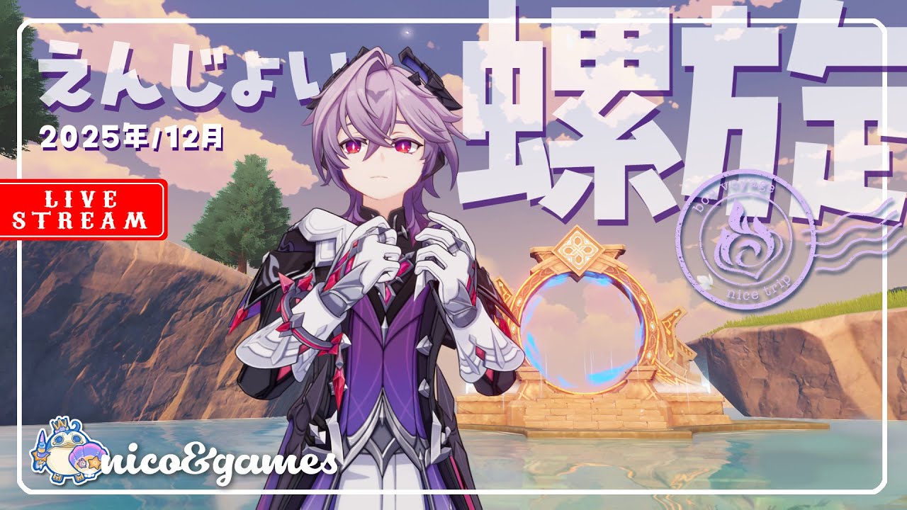 【 #原神 】螺旋が更新されたと聞いて！ドゥリン使っていこう～！