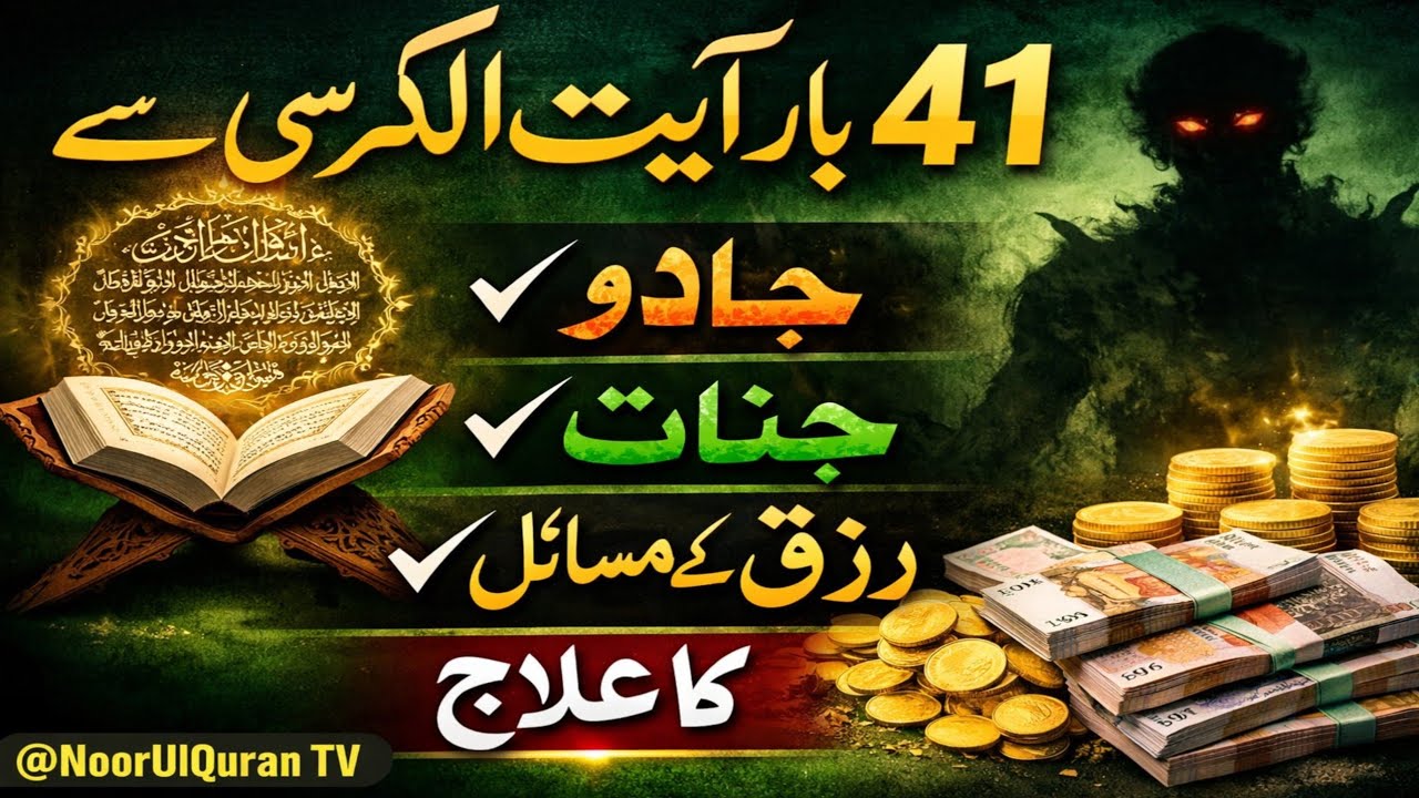 Ayatul Kursi Live | Powerful Protection & Blessings ✨📖
