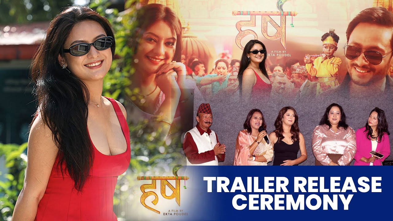 Harsha - Movie Trailer Release 2025 || Khagendra Lamichhane, Barsha Raut, Nir Shah, Santosh Pant