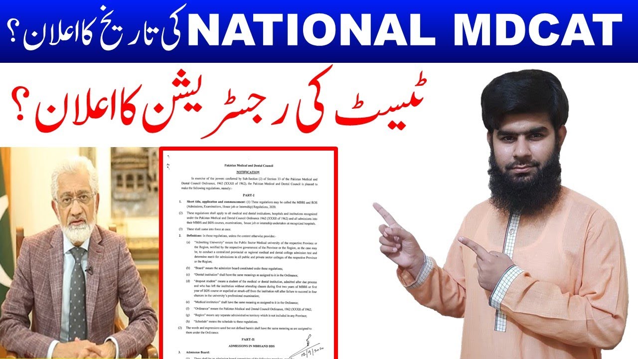 National MDCAT Date Registration MDCAT 2020 Latest News NUMS ETEA PMC News PMDC National MDCAT 2020