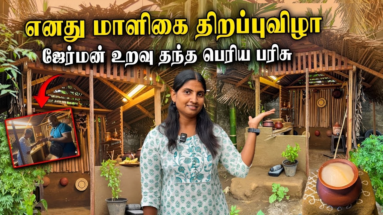 இதுதான் உண்மையான சொர்க்கம் 😲| grand opening my mud kitchen 🎉| யாருக்கெல்லாம் இது நினைவிருக்கு ?
