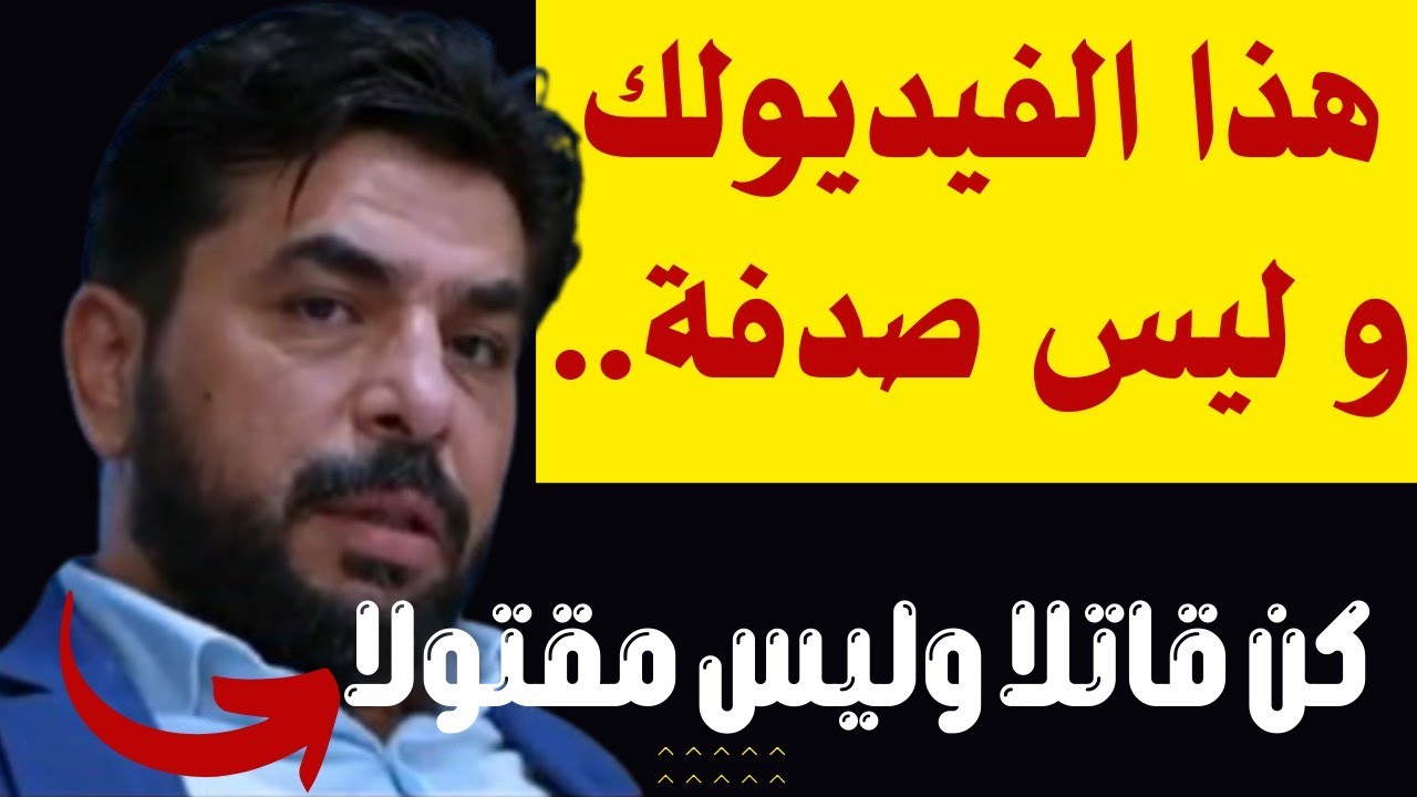 كن قاتلاً ولا تكن مقتولاً: السر الحقيقي لبناء شخصية قيادية وتحقيق الثراء 💰مع المدرب عمار شهاب