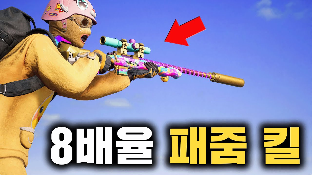 저격총 8배율 패줌 샷했다가 핵으로 의심 받은 유튜버 (배그 무편집 풀영상)