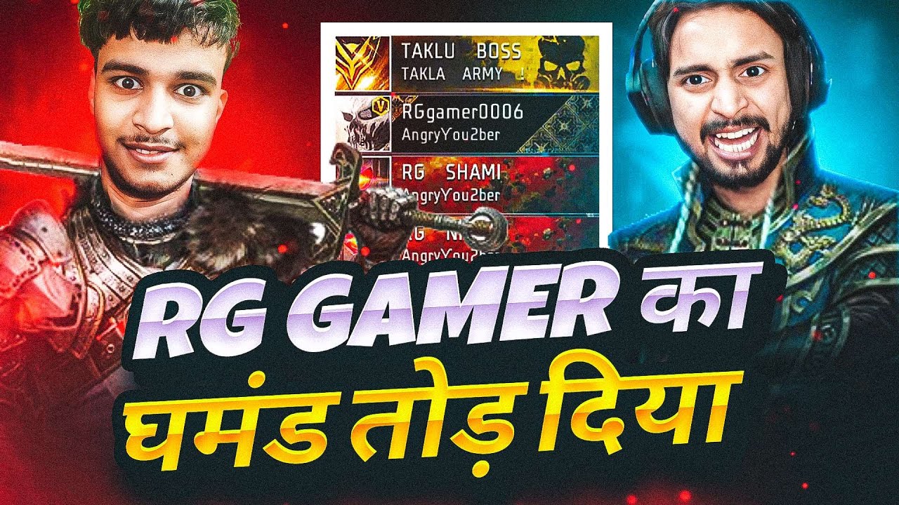 ANGRY YOUTUBER जीत -जीत कर CHALLENGED SSG SUBODH 😈@RGGamerLive का घमंड तोड़ दिया 🔥 एक बार हराकर 🤣🔥
