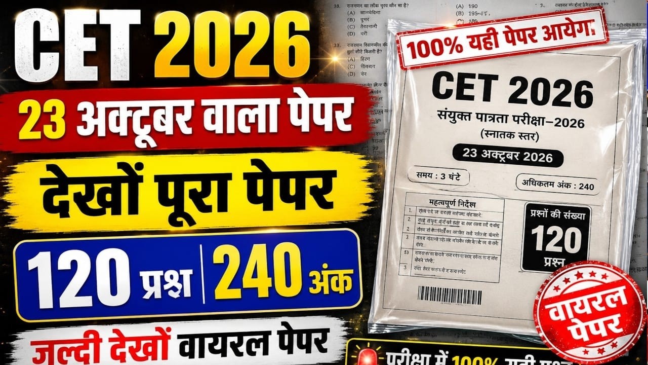 CET Online Classes 2026 | CET 12th Level 2026 | CET Live Classes 2026 | CET Exam Date 2026 | CET ...