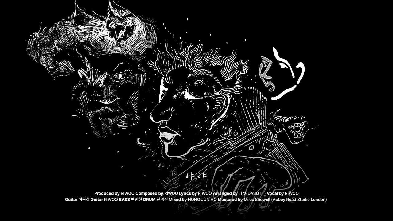 다섯 (DASUTT) - 야,야 (Official Audio)